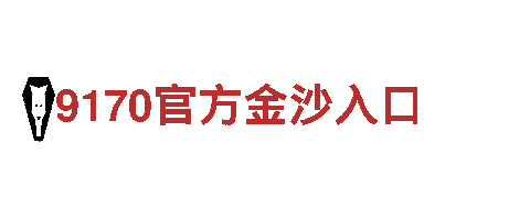 8828代表什么意思——独一无二的观光旅游体验